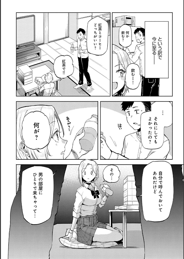 えんじょいはっぴ〜！_10枚目の画像